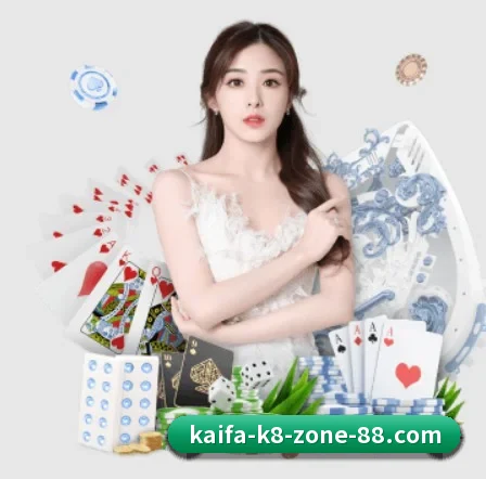 凯发k8 APP 界面